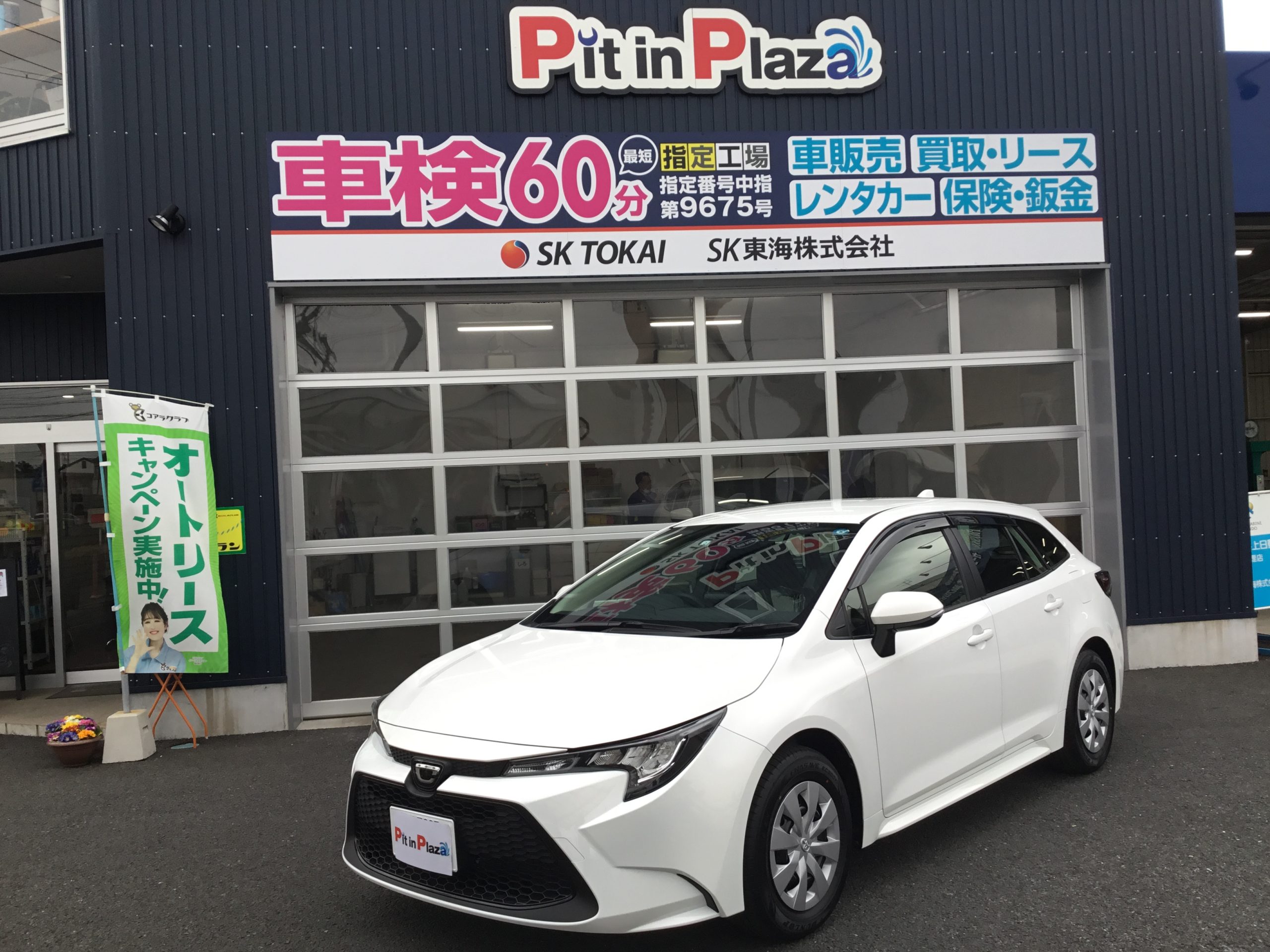 トヨタ カローラスポーツ ご成約済み – SK 東海株式会社
