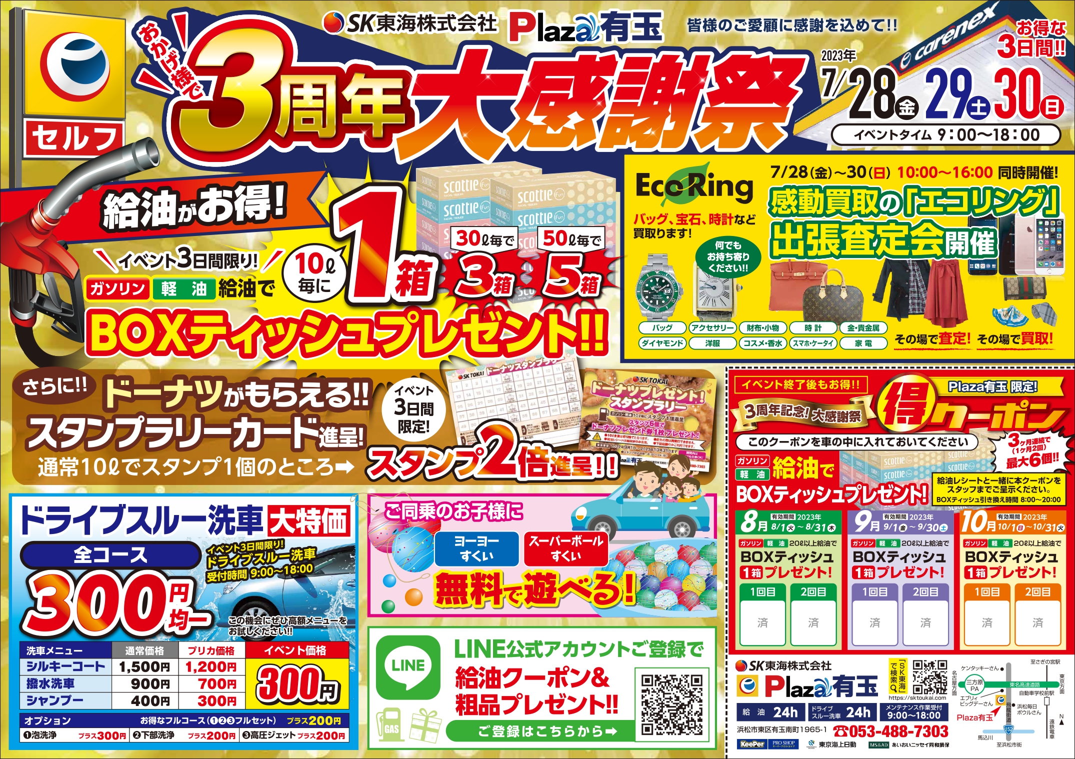 よお様 リクエスト 3点 おまとめ割商品 楽天市場】OFFシール カラー 10%OFF ピンク 200片 61-781-31-1